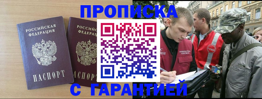 прописка для школы в Ейске