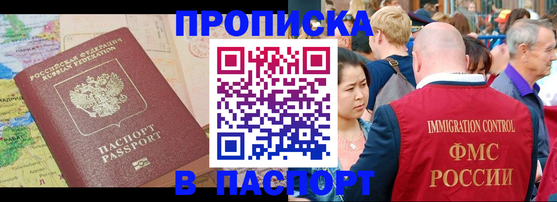 временная регистрация законно в Ейске